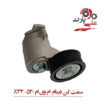 سفت‌کن دینام ام وی ام 530