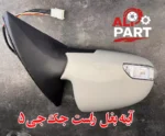 آینه بغل راست JAC-J5