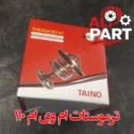 ترموستات ام وی ام 110