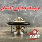 ترموستات جک جی 5 دنده ای