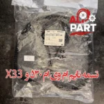 تسمه تایم ام وی ام X33