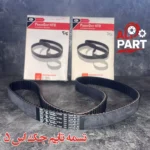 تسمه تایم جک S5