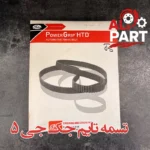 تسمه تایم جک جی 5 اتوماتیک 01