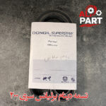 تسمه دینام برلیانس 200