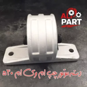 دسته موتور چپ ام وی ام 530-01