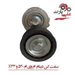 سفت‌کن دینام ام وی ام 530-3