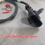 سنسور اکسیژن بلند لیفان x60.webp-03