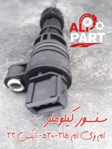 سنسور کیلومتر ام وی ام 315-01