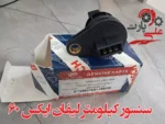 سنسور کیلومتر لیفان X60-03