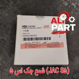 شمع موتور جک اس 5-01