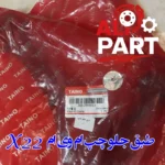 طبق جلو سمت چپ ام وی ام x22-03