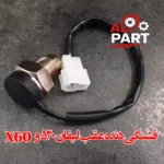 فشنگی سیم دار دنده عقب 520