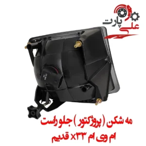 مه شکن جلو ام وی ام x33 قدیم-01