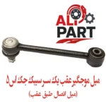 میل موجگیر عقب جک اس 5