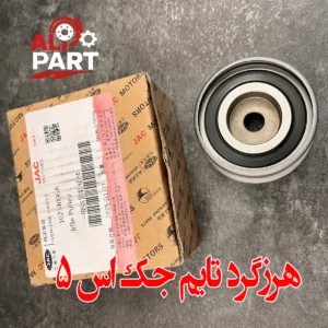 هرزگرد تایم جک اس5