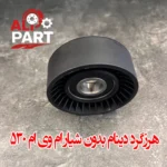 هرزگرد دینام بدون شیار ام وی ام 530-2