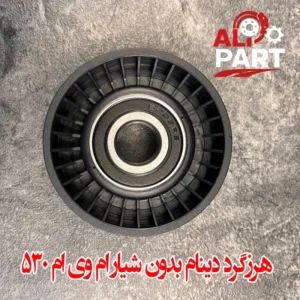 هرزگرد دینام بدون شیار ام وی ام 530-1