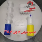 پمپ بنزین ام وی ام 315-3