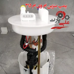 پمپ بنزین ام وی ام 315-1
