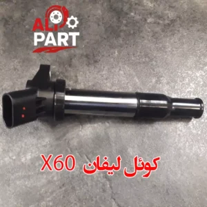 کوئل لیفان x60-01