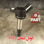 کوئل لیفان x60-02