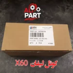 کوئل لیفان x60-03