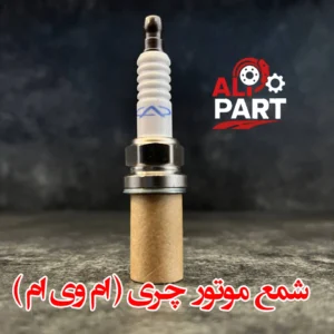 شمع موتور ام وی ام 315 (جری)01